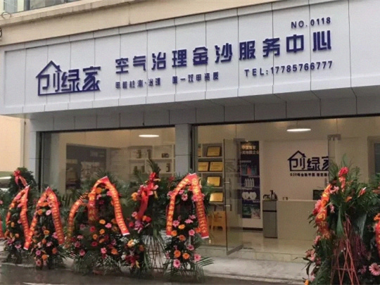 創(chuàng)綠家是如何打動眾多擁有致富夢想的創(chuàng)業(yè)者的？