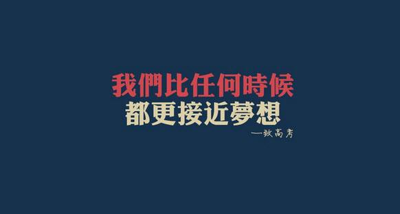 #助力高考# 保存好你的高考準(zhǔn)考證，創(chuàng)綠家送您安“醛”一夏！