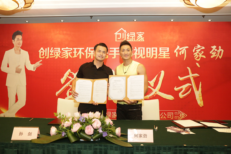 新房除甲醛，展昭來代言—創(chuàng)綠家品牌形象強勢升級