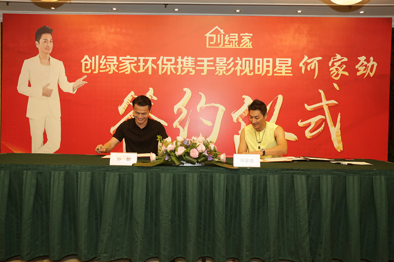 新房除甲醛，展昭來代言—創(chuàng)綠家品牌形象強勢升級