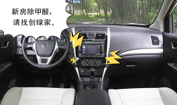 新房除甲醛，請找創(chuàng)綠家