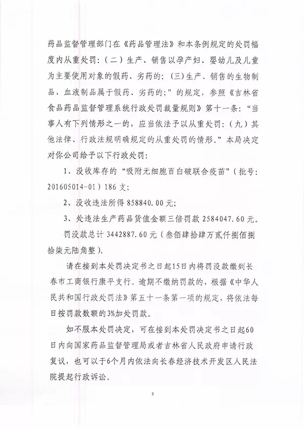 疫苗事件背后：您是否想過除甲醛產(chǎn)品也存在無效情況？