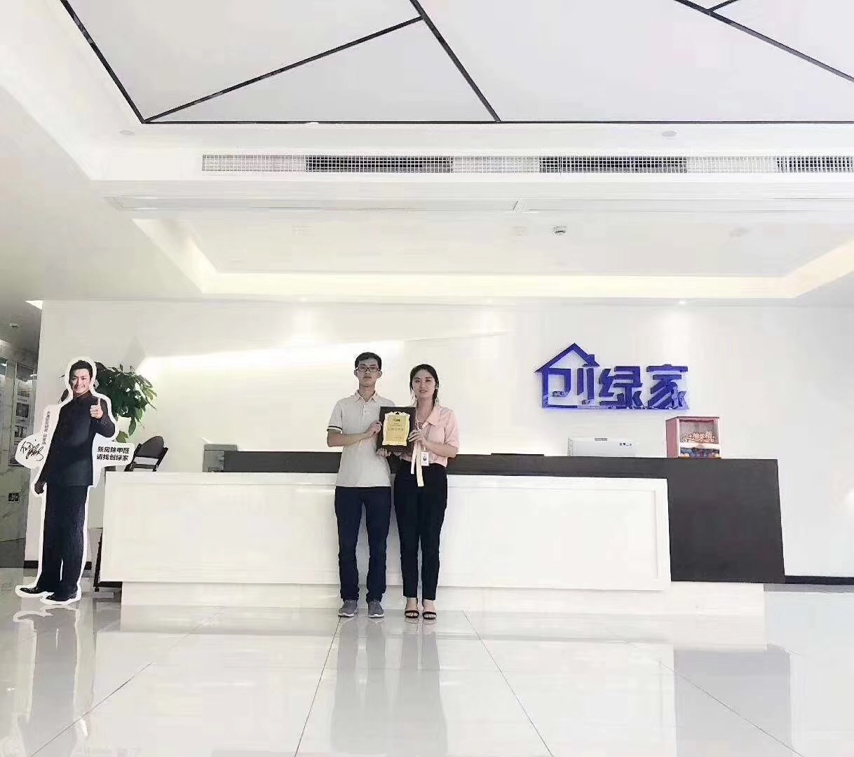 熱烈祝賀周總簽約創(chuàng)綠家重慶市區(qū)級代理！