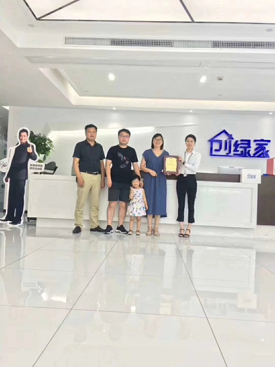 熱烈祝賀王總一家簽約創(chuàng)綠家江蘇省縣級市代理！