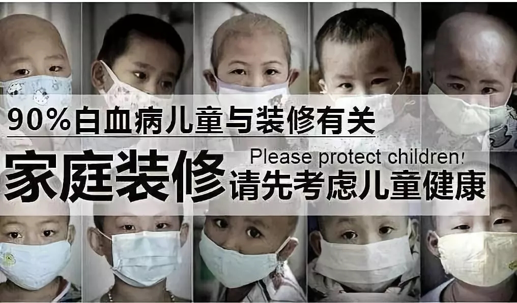 流產(chǎn)...癌癥...白血病...甲醛的危害真的這么大嗎？真相令人震驚！