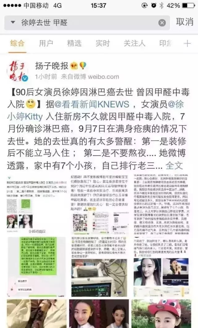 流產(chǎn)...癌癥...白血病...甲醛的危害真的這么大嗎？真相令人震驚！