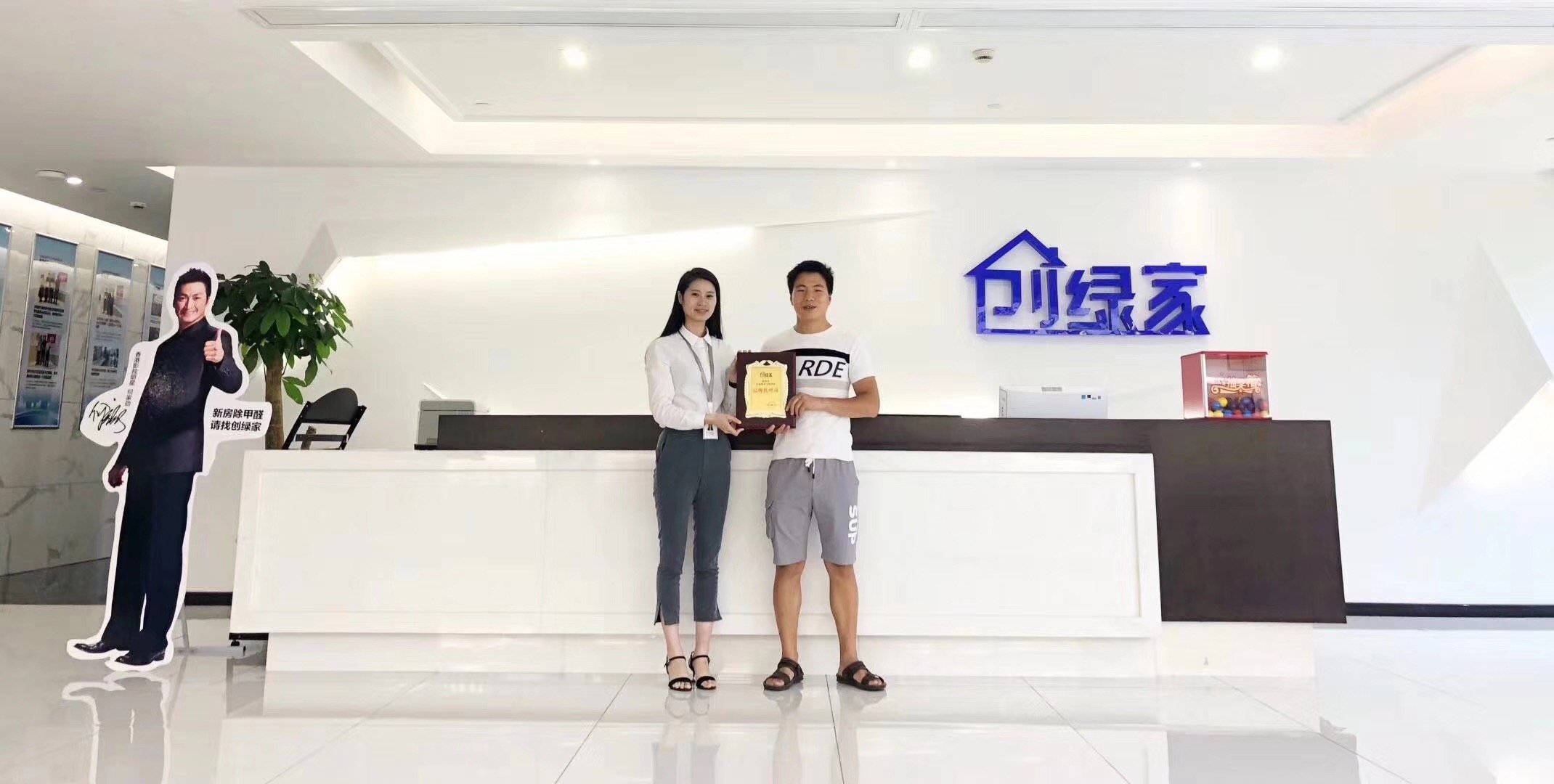 熱烈祝賀廖總簽約創(chuàng)綠家郴州市縣級代理！