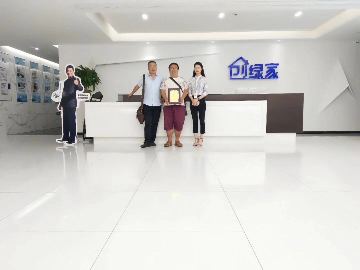 熱烈祝賀唐總、蔡總簽約創(chuàng)綠家邵陽(yáng)市區(qū)級(jí)代理！