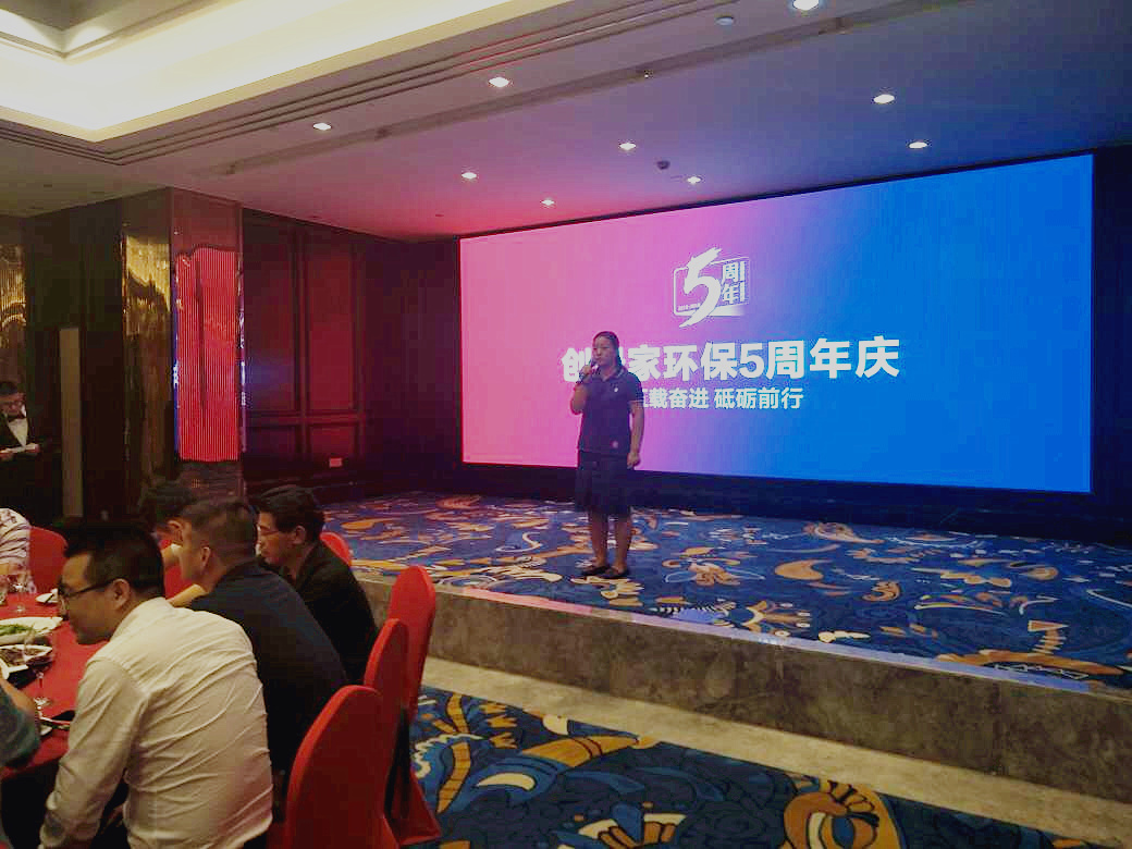 創(chuàng)綠家環(huán)保2018年中工作會(huì)議暨5周年慶典圓滿結(jié)束！