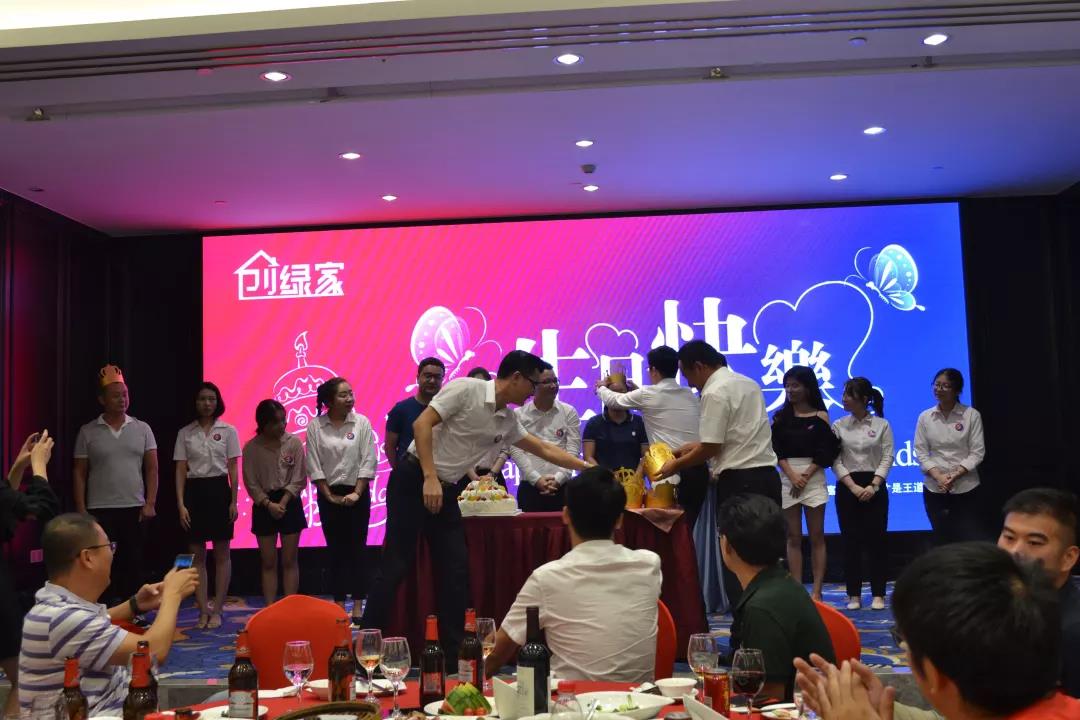 創(chuàng)綠家環(huán)保2018年中工作會(huì)議暨5周年慶典圓滿結(jié)束！