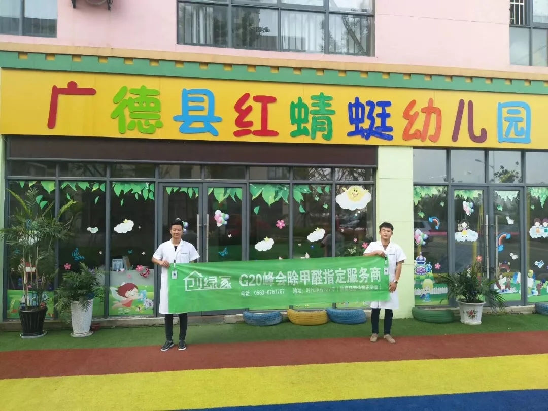 開(kāi)學(xué)倒計(jì)時(shí)，學(xué)校除甲醛讓熊孩子們?cè)獨(dú)鉂M滿迎接新學(xué)期！