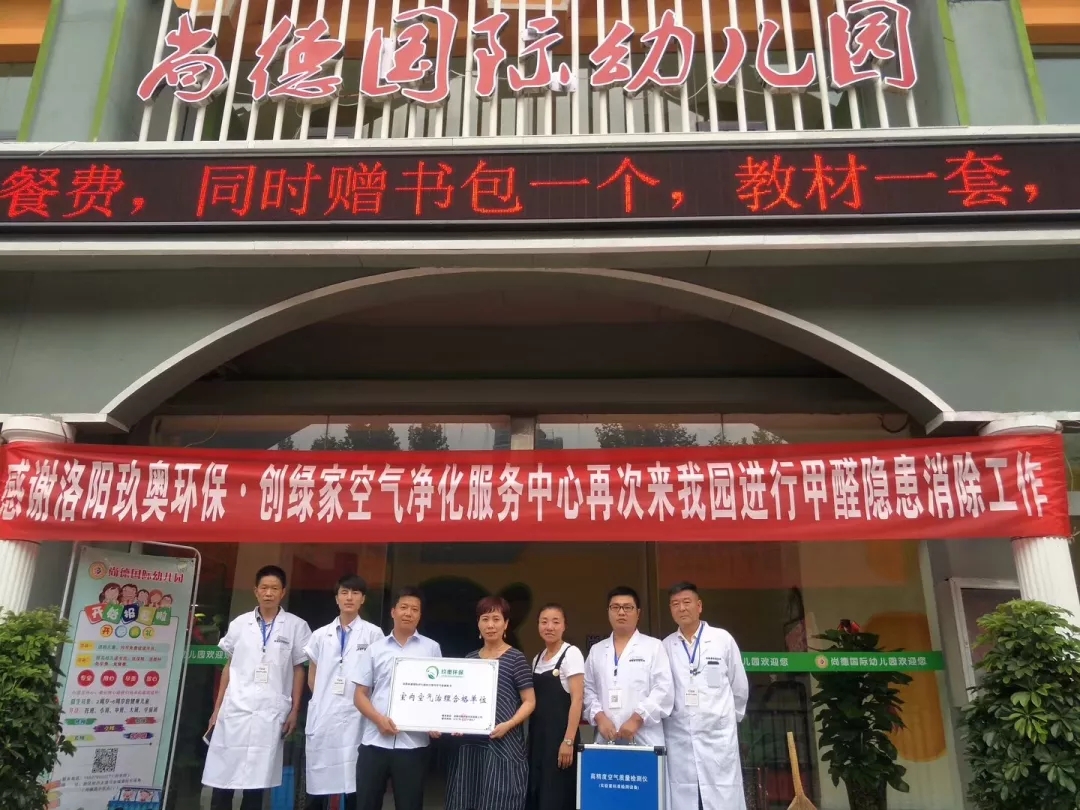 開(kāi)學(xué)倒計(jì)時(shí)，學(xué)校除甲醛讓熊孩子們?cè)獨(dú)鉂M滿迎接新學(xué)期！