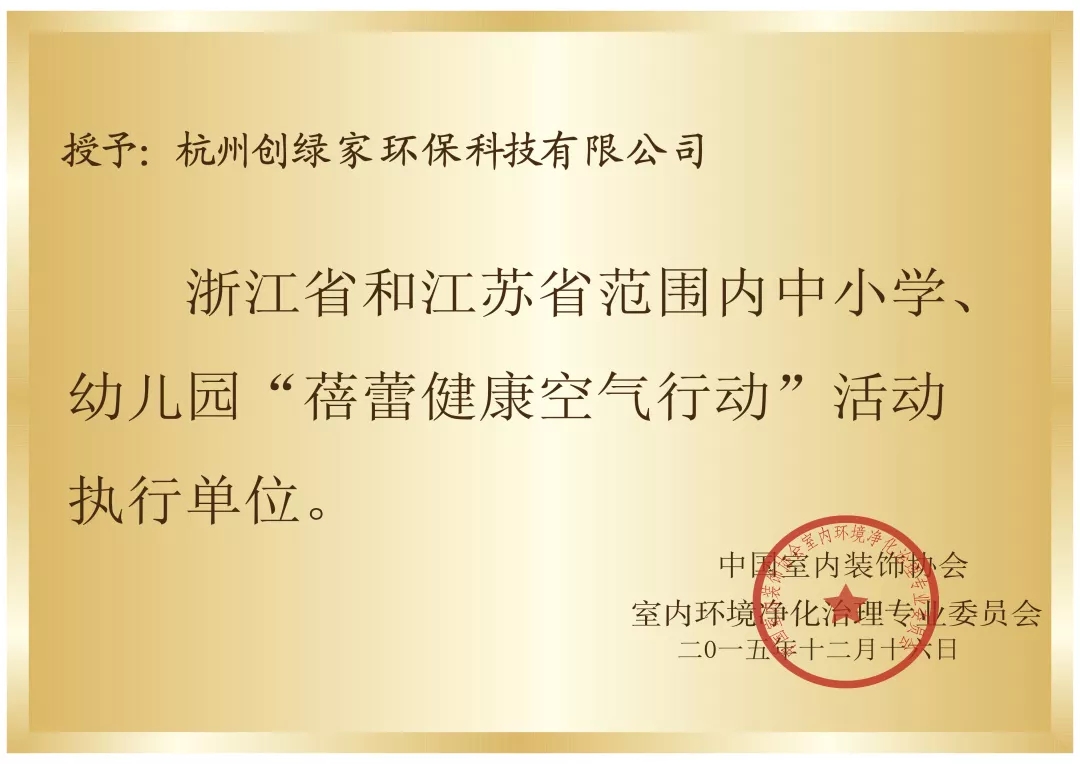 開(kāi)學(xué)倒計(jì)時(shí)，學(xué)校除甲醛讓熊孩子們?cè)獨(dú)鉂M滿迎接新學(xué)期！