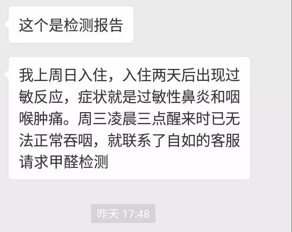 自如租房甲醛超標(biāo)致阿里P7員工得白血病身故，面對裝修污染你還坐得住嗎