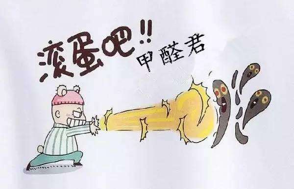 除甲醛公司哪家好？如何選擇一家專業(yè)的除甲醛公司