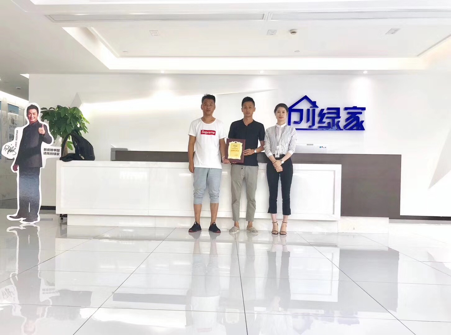 熱烈祝賀孫總、高總簽約創(chuàng)綠家西安市區(qū)級(jí)代理！