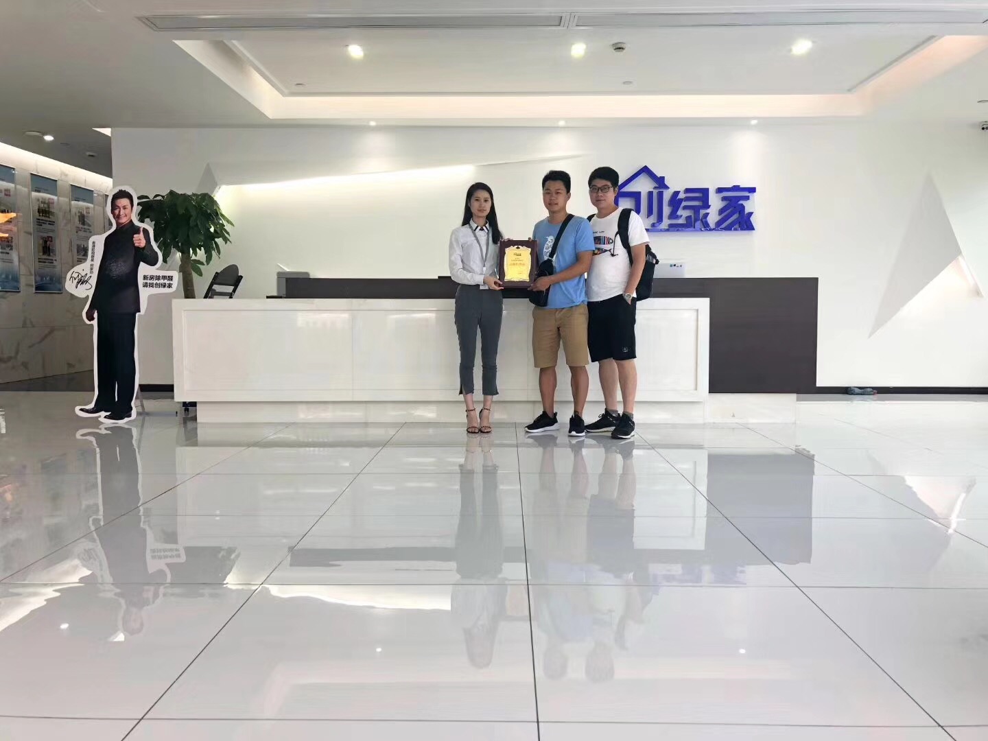 熱烈祝賀陳總、林總簽約創(chuàng)綠家三明市縣級代理！