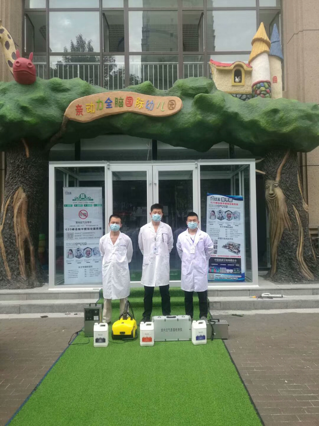 親動力全腦國際幼兒園室內(nèi)空氣治理 親動力全腦國際幼兒園室內(nèi)空氣治理