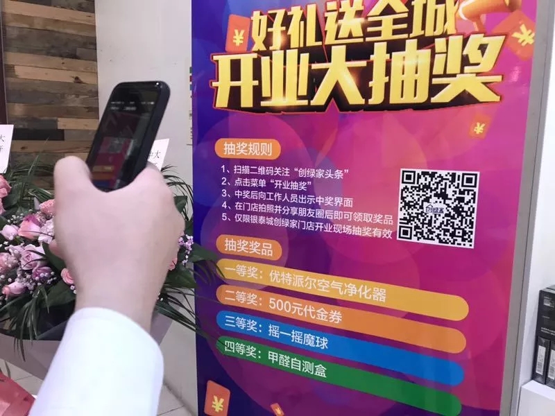 杭城首店！雙甲級(jí)除甲醛門(mén)店落戶(hù)銀泰城