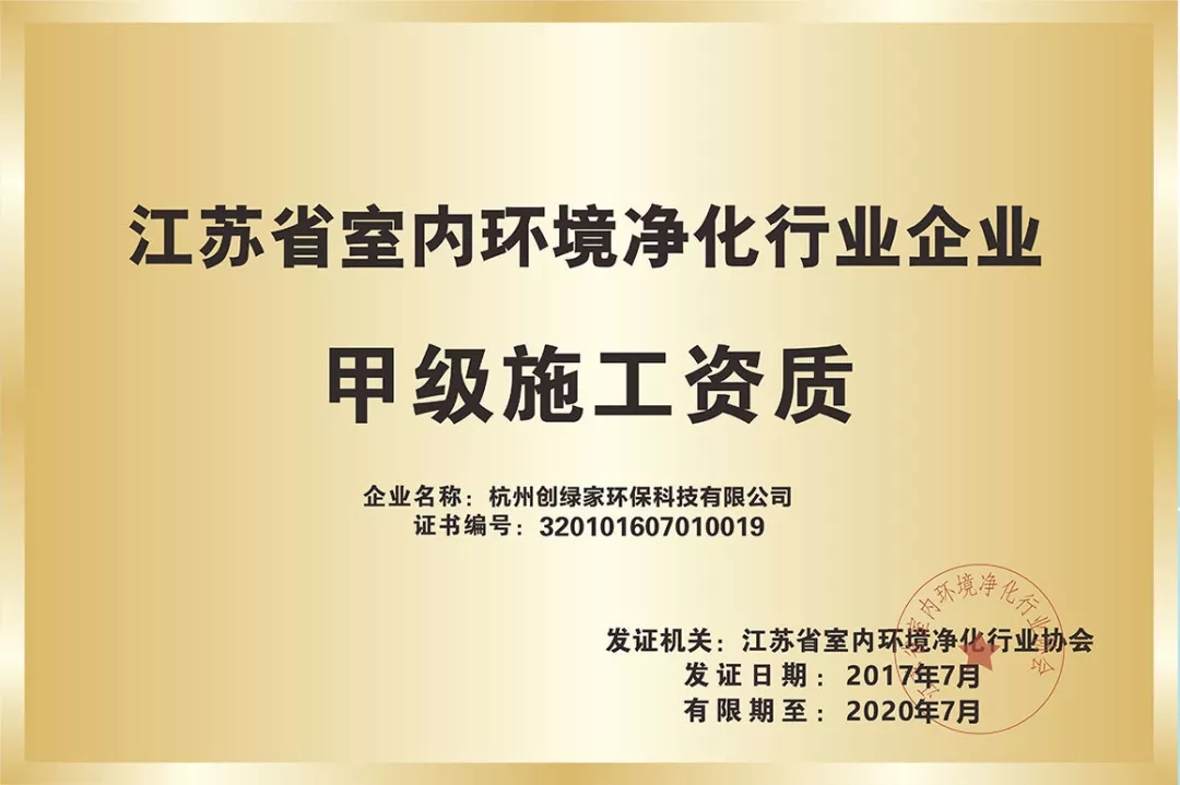 杭城首店！雙甲級(jí)除甲醛門(mén)店落戶(hù)銀泰城