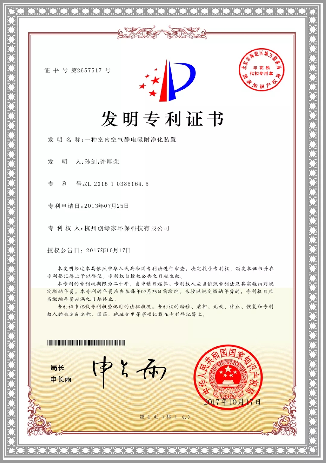 杭城首店！雙甲級(jí)除甲醛門(mén)店落戶(hù)銀泰城