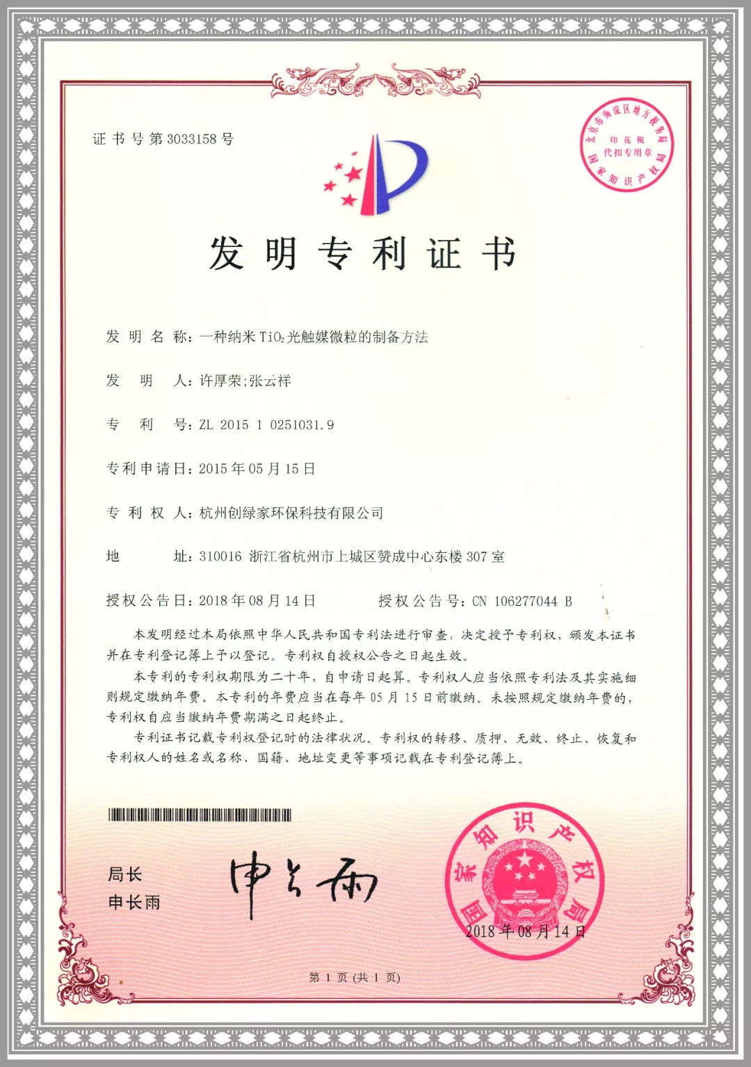 杭城首店！雙甲級(jí)除甲醛門(mén)店落戶(hù)銀泰城