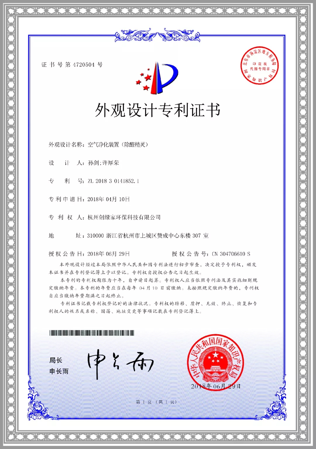 杭城首店！雙甲級(jí)除甲醛門(mén)店落戶(hù)銀泰城