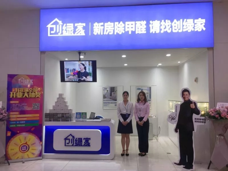 杭城首店！雙甲級(jí)除甲醛門(mén)店落戶(hù)銀泰城