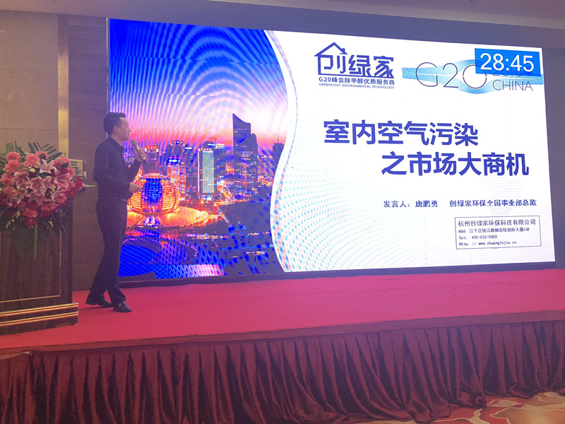 首站帝都！創(chuàng)綠家品牌推介會(huì)在京啟動(dòng)！