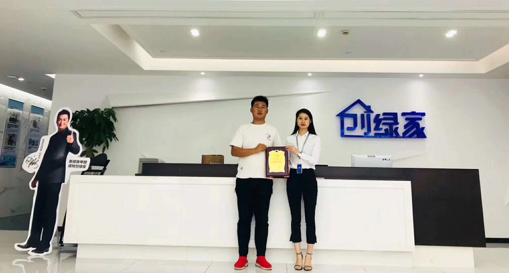 熱烈祝賀楊總簽約創(chuàng)綠家遵義市區(qū)級代理！