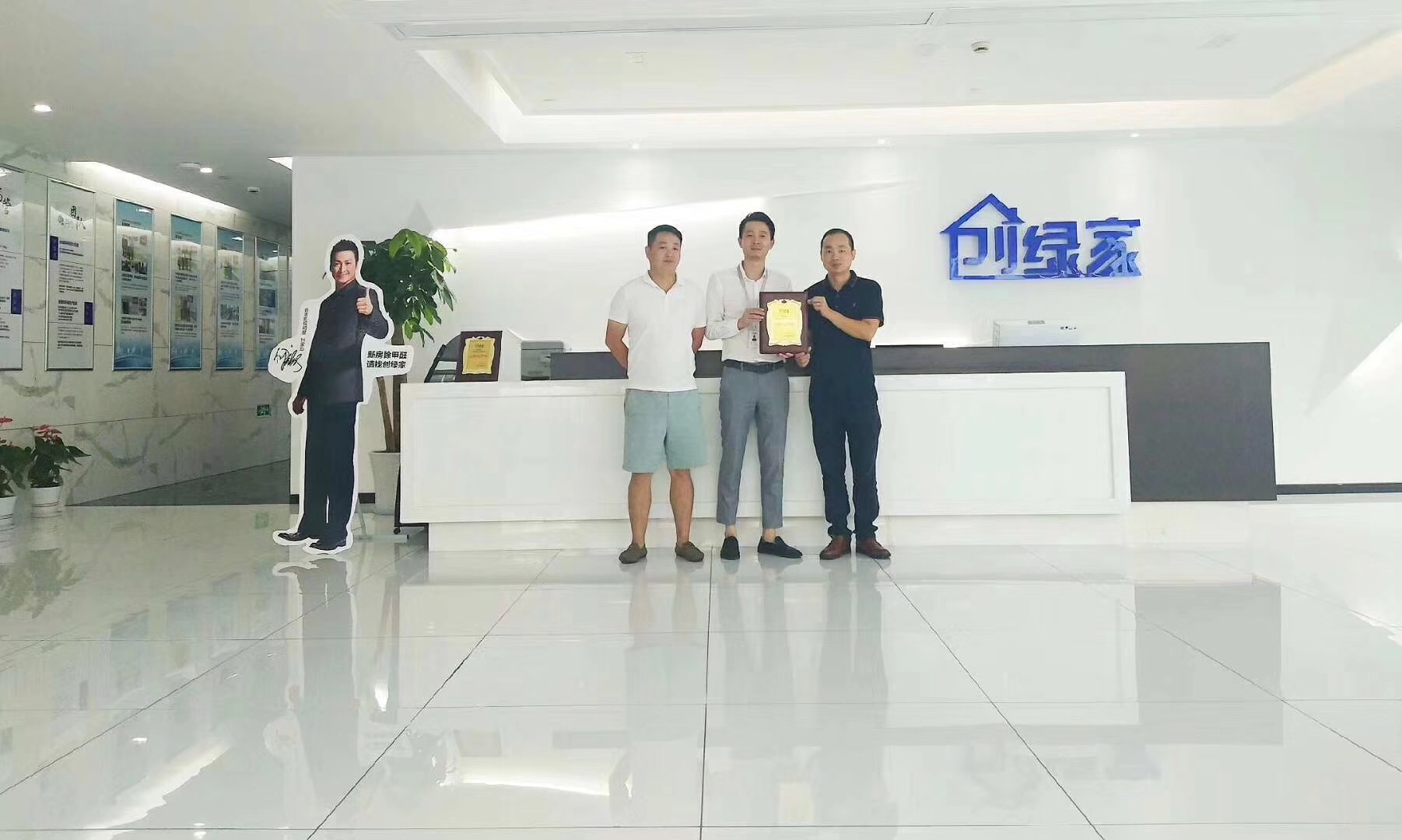 熱烈祝賀唐總兄弟簽約創(chuàng)綠家深圳市區(qū)級(jí)代理！