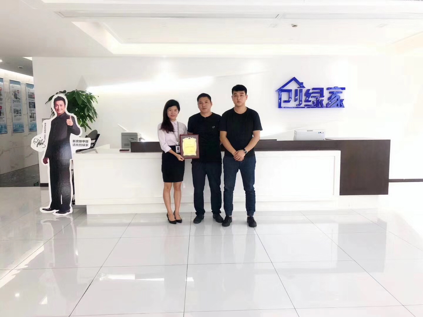 熱烈祝賀楊總、王總簽約創(chuàng)綠家長春市區(qū)級代理！