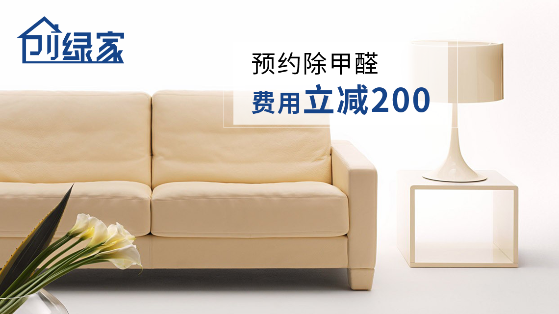 家庭甲醛中毒，到底會怎么表現(xiàn)？