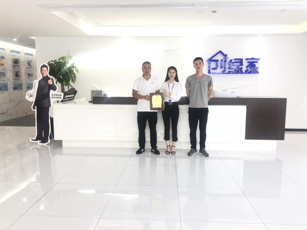 熱烈祝賀盧總兄弟簽約創(chuàng)綠家重慶市區(qū)級代理！