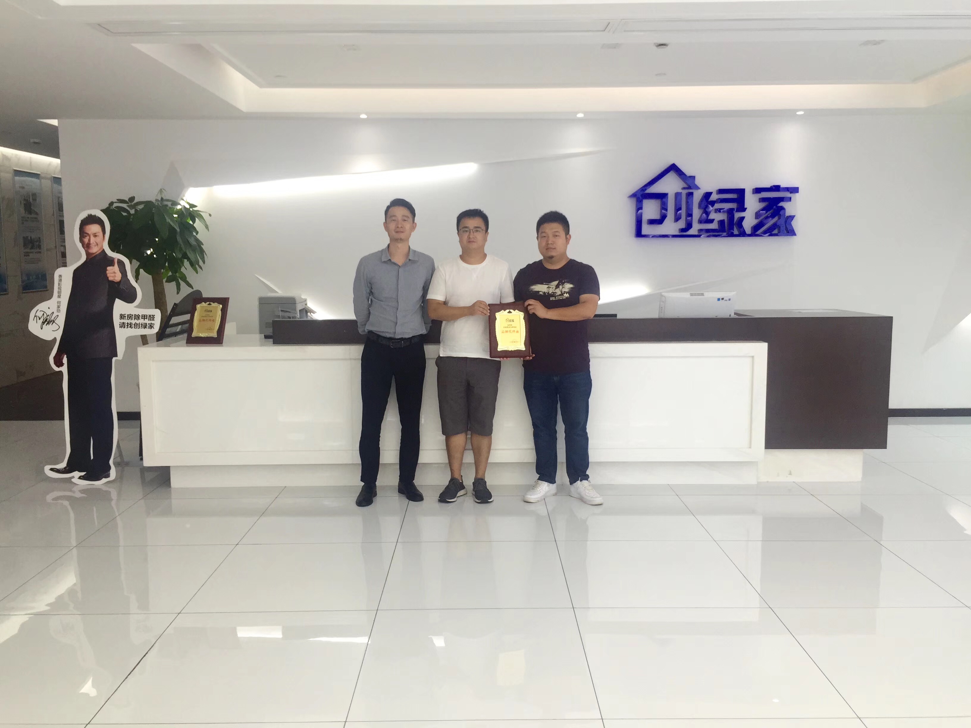 熱烈祝賀徐總團(tuán)隊簽約創(chuàng)綠家上饒市區(qū)級代理！