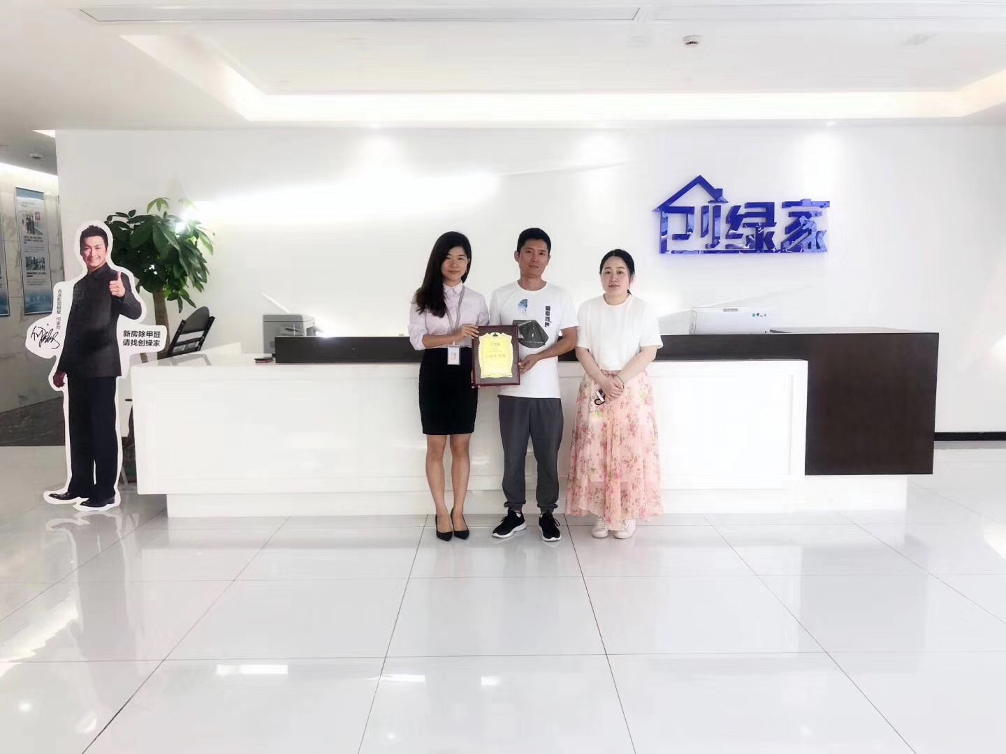 熱烈祝賀曾總簽約創(chuàng)綠家溫州市縣級(jí)代理！