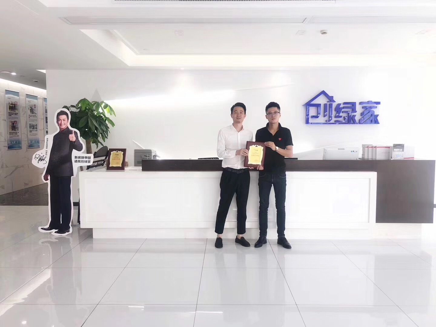 熱烈祝賀羅總簽約創(chuàng)綠家成都市區(qū)級代理！