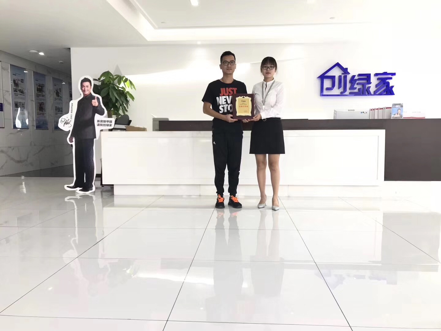 熱烈祝賀劉總簽約創(chuàng)綠家廈門市區(qū)級代理！