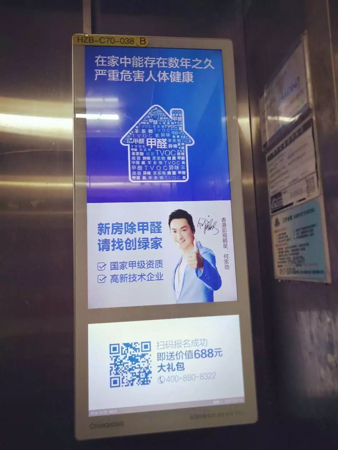 安排上了！高新技術企業(yè)進駐杭城500家小區(qū)，將為您帶來688除醛大禮包