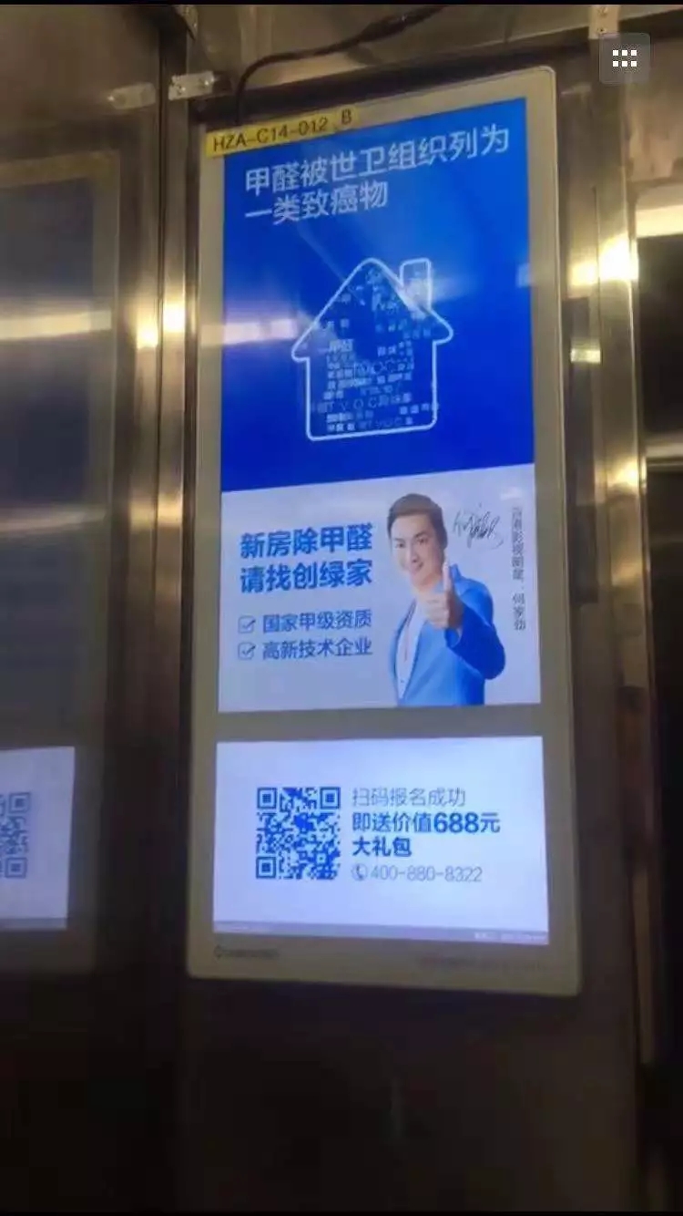 安排上了！高新技術企業(yè)進駐杭城500家小區(qū)，將為您帶來688除醛大禮包