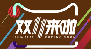 看完這份雙十一選購(gòu)秘笈，你就是錦鯉本鯉！