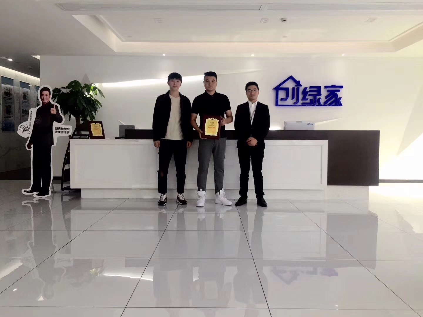 熱烈祝賀葛總兄弟簽約創(chuàng)綠家沈陽市區(qū)級(jí)代理！