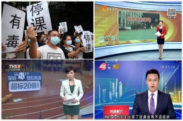 對“毒跑道”說不，中小學(xué)塑膠跑道出強制新國標(biāo)：甲醛不得高于0.4mg