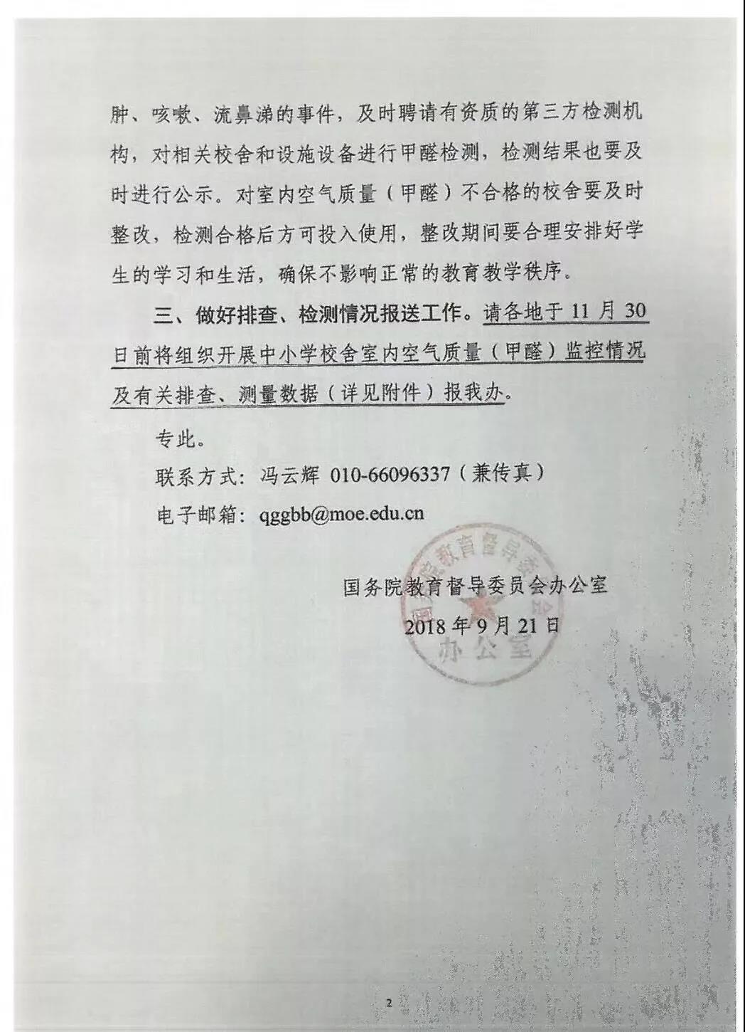 對“毒跑道”說不，中小學(xué)塑膠跑道出強制新國標(biāo)：甲醛不得高于0.4mg