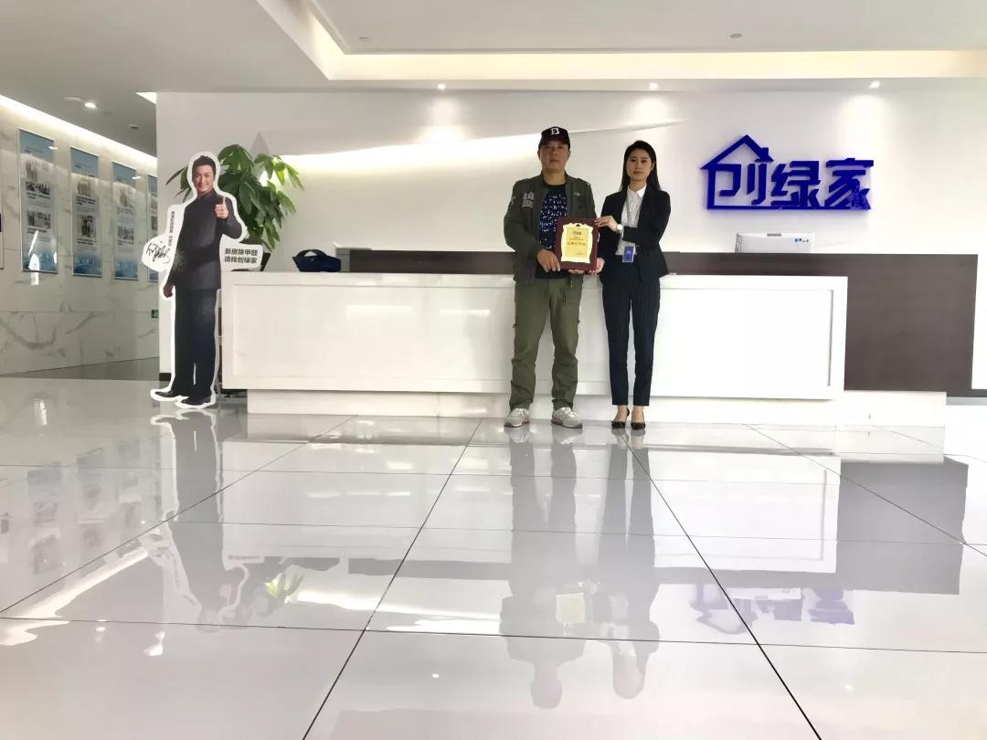 熱烈祝賀謝總簽約創(chuàng)綠家焦作市區(qū)級(jí)代理！