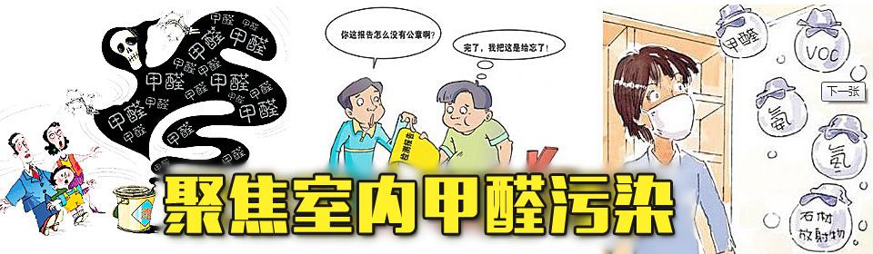 有這四種情況，說(shuō)明你家里要做甲醛檢測(cè)了