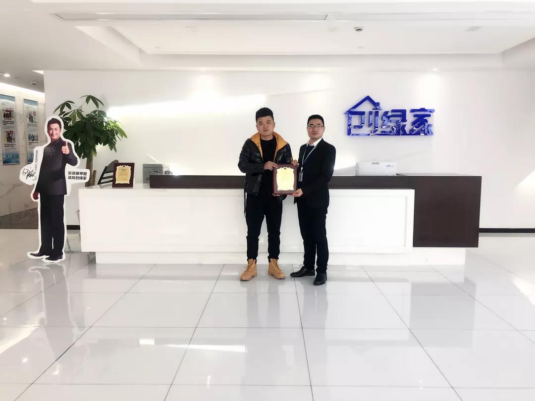 熱烈祝賀徐總簽約創(chuàng)綠家浙江省臺(tái)州市區(qū)級(jí)代理！