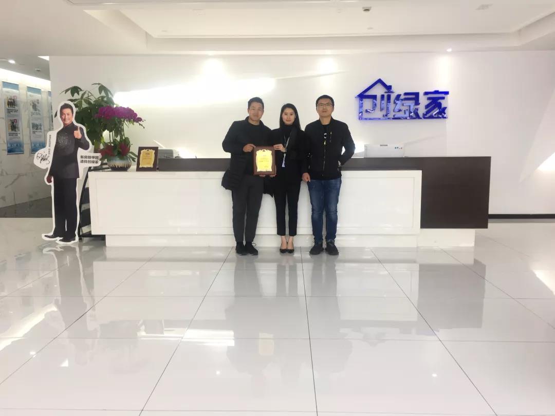 熱烈祝賀侯總、楊總簽約創(chuàng)綠家河北省唐山市區(qū)級(jí)代理！