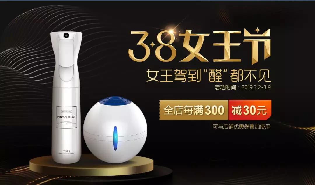 3.8女王節(jié)，專屬女王的福利