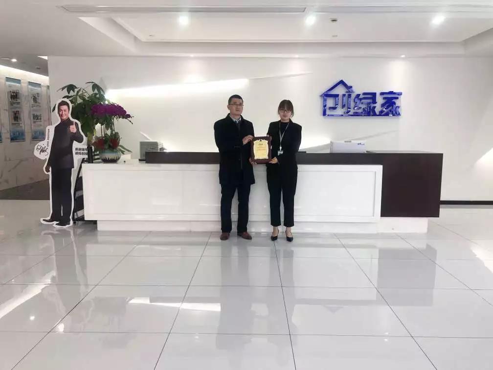 熱烈祝賀周總簽約創(chuàng)綠家河北省保定市區(qū)級(jí)代理！